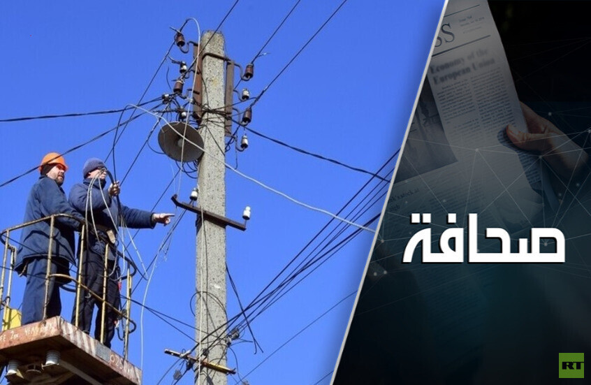 روسيا تلقّن أوكرانيا دروس الغاز