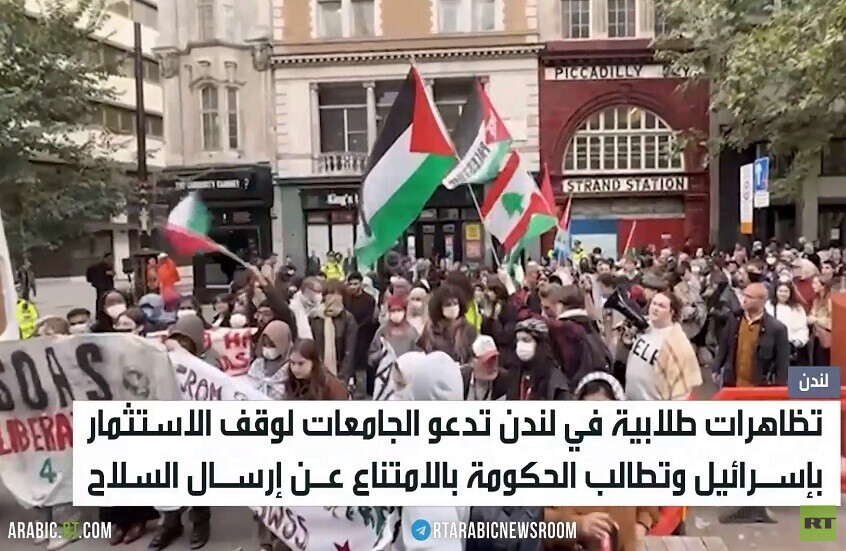 لندن.. تظاهرات طلابية ضد الحرب على غزة
