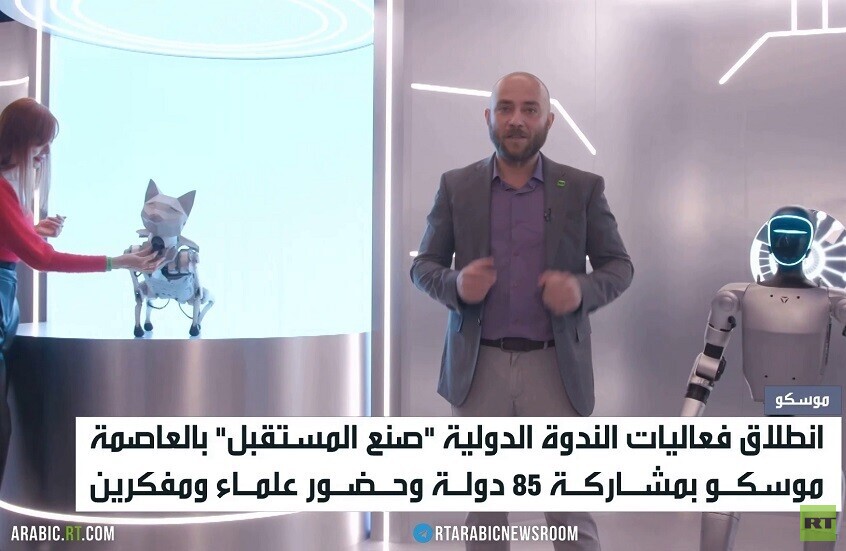 صنع المستقبل.. ندوة دولية في موسكو