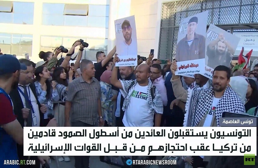 تونس.. استقبال العائدين من أسطول الصمود