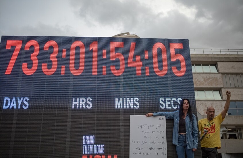 إسرائيل تعلن عن تفاصيل خطة التعامل مع الحالات النفسية والجسدية للعائدين من أسر "حماس"