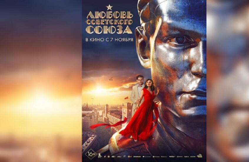 روسكينو تنظم عرضا للفيلم الروسي "حب الاتحاد السوفيتي" في لاوس