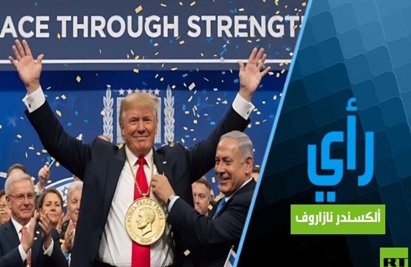 هل يصمد اتفاق إسرائيل و"حماس" حتى حفل توزيع جائزة نوبل للسلام؟