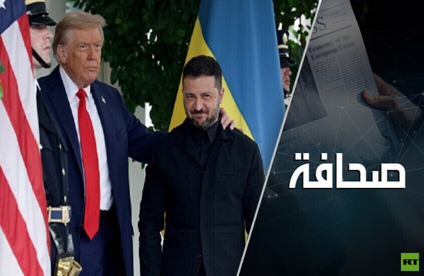 أوروبا تعلّمت كيف تعرقل جهود ترامب في أوكرانيا