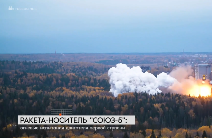 نجاح اختبارات أرضية لصاروخ "سويوز-5" الجديد