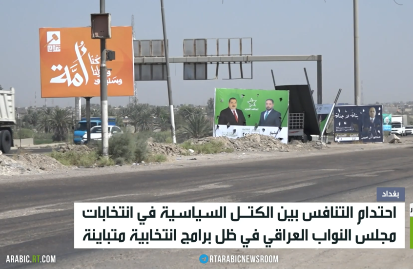 العراق.. تنافس حاد بالانتخابات التشريعية
