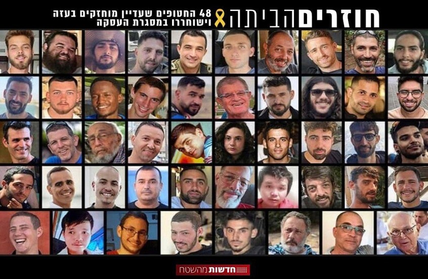 الإعلام العبري: تعديل توقيت تسليم الأسرى الإسرائيليين بسبب زيارة ترامب