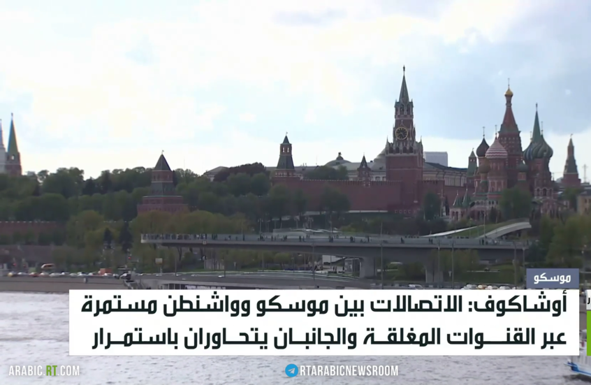 الكرملين: تسوية أوكرانيا عبر قمة ألاسكا