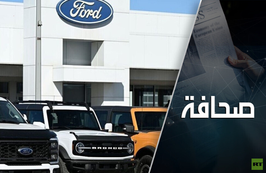 رسوم ترامب الجمركية تسبب ضرراً بالغاً لقطاع السيارات الأمريكي