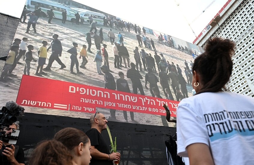 الجيش الإسرائيلي يعلن استلام جميع أسراه الأحياء المحررين من غزة