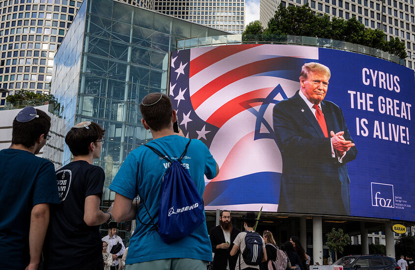 إسرائيل تشبّه ترامب بـ"ملك فارسي"