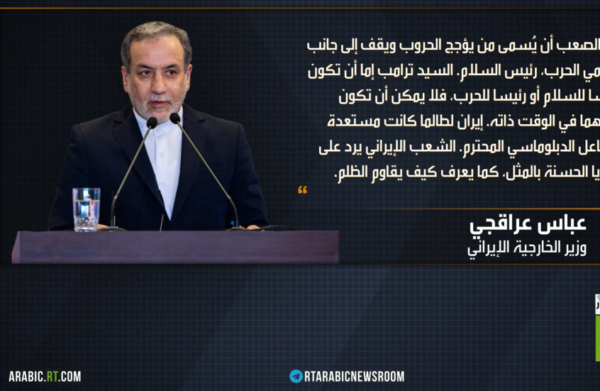 عراقجي: الإيرانيون لا يصدقون من قصفهم