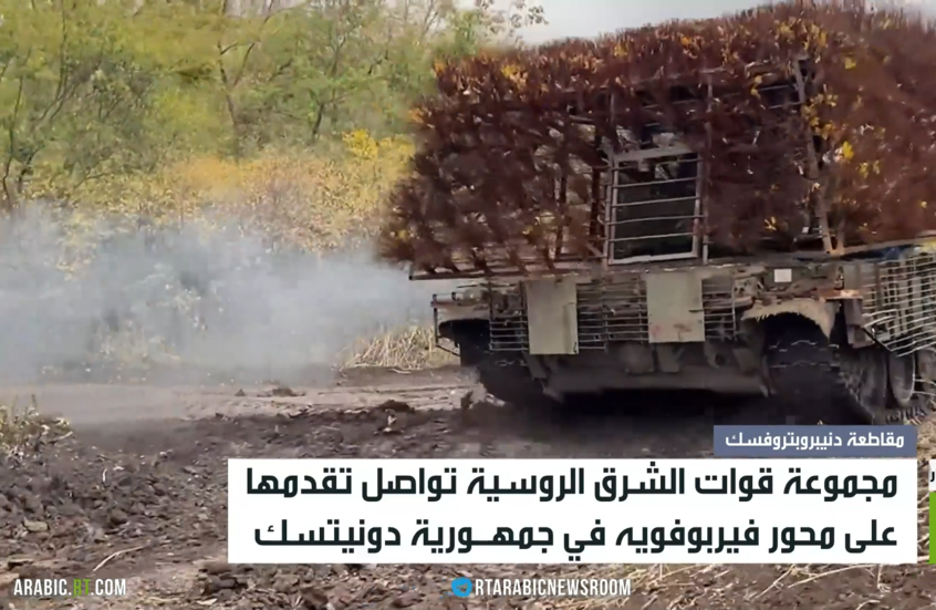 القوات الروسية تتقدم على محور فيربوفويه