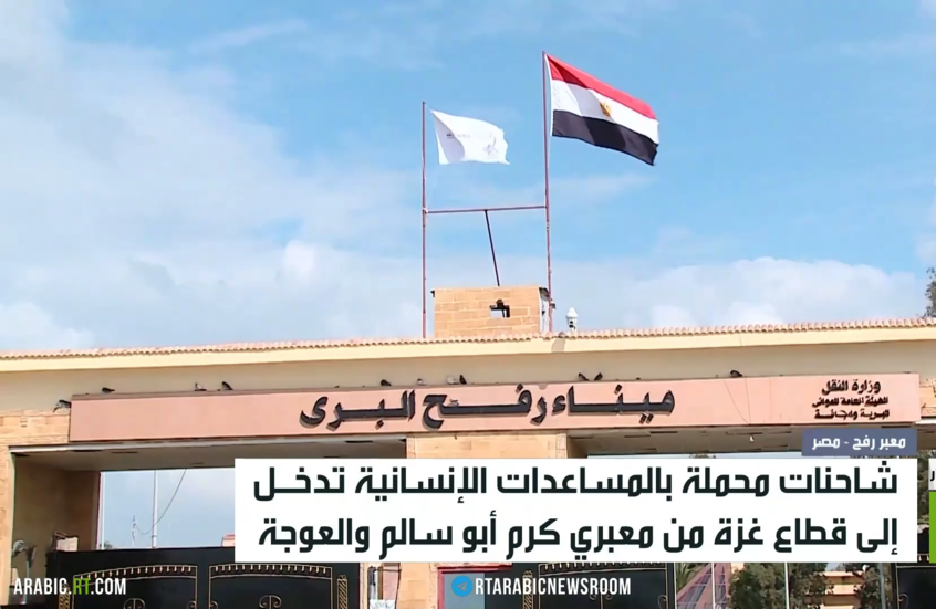 بدء مفاوضات المرحلة الثانية من اتفاق غزة