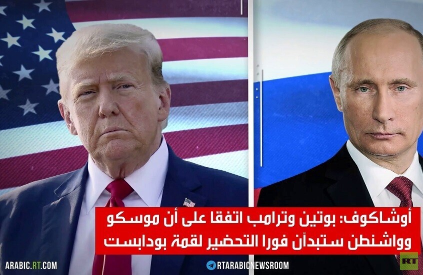 بوتين وترامب يتفقان على عقد لقاء بالمجر