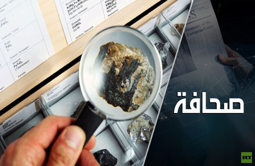 حرب المعادن النادرة تحشر أمريكا في الزاوية