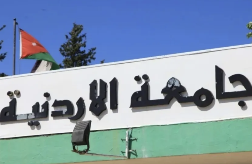 الأردن.. توقيف 50 شخصا في مشاجرة الحرم الجامعي بتهم الشغب والإيذاء