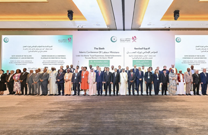 البيان الختامي لمؤتمر وزراء العمل الإسلامي بالدوحة
