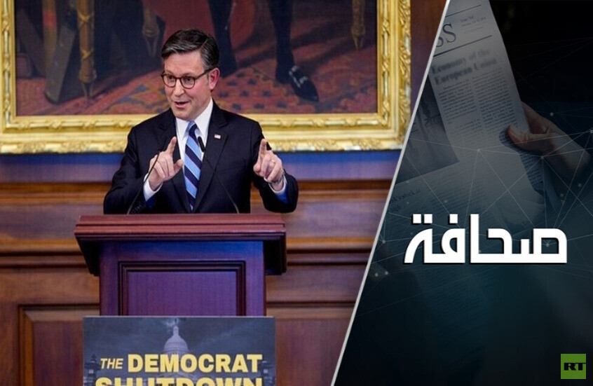 الإغلاق الحكومي يكلف الاقتصاد الأمريكي خسائر لا يمكن تعويضها