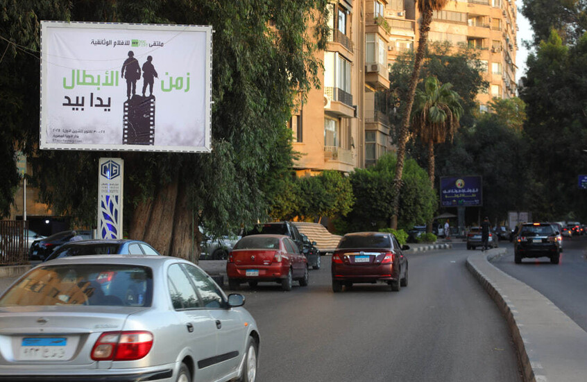 القاهرة تحتضن ملتقى الأفلام الوثائقية "زمن الأبطال"