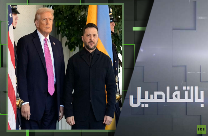 ما رسائل ترامب التحذيرية لزيلينسكي؟