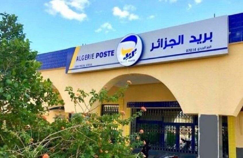 تقرير : بريد الجزائر الأكثر عرضة لجرائم تبييض الأموال