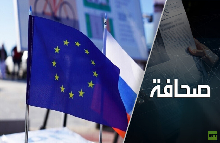 كيف سيدير الاتحاد الأوروبي أصول روسيا المجمّدة؟