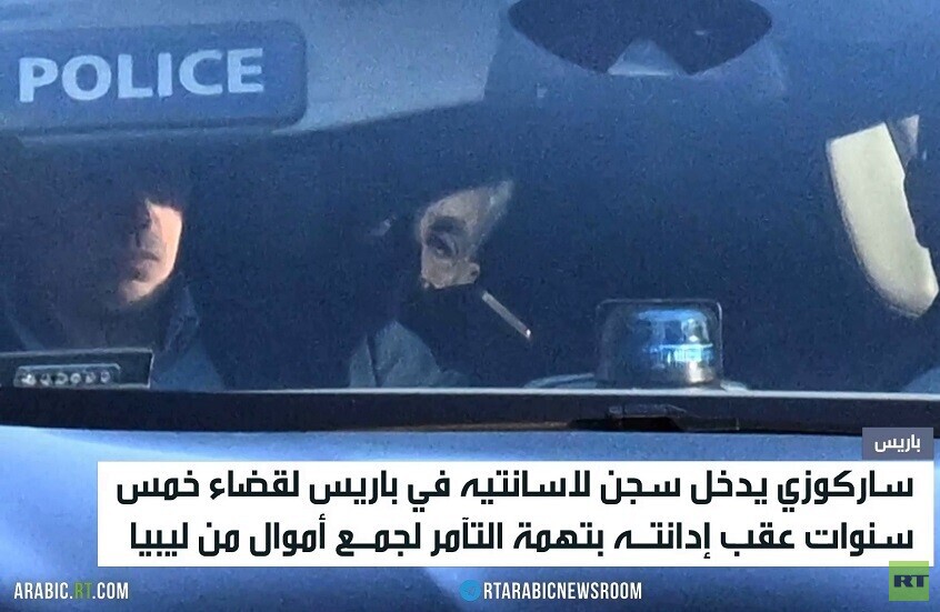 ساركوزي يدخل السجن لخمس سنوات