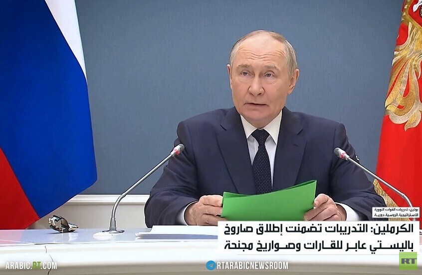 تدريبات لقوات روسيا النووية الاستراتيجية