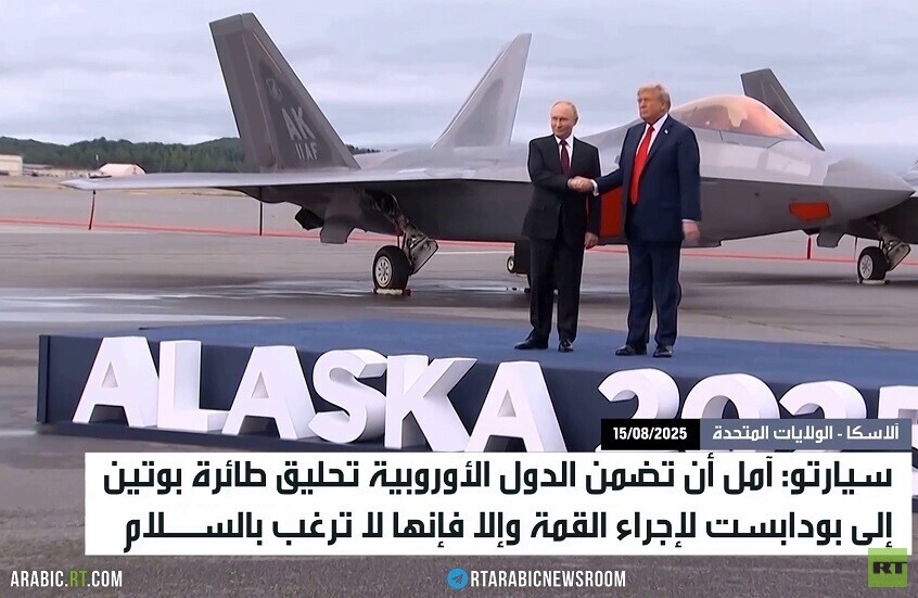 أوربان: التحضير لقمة بوتين وترامب جار