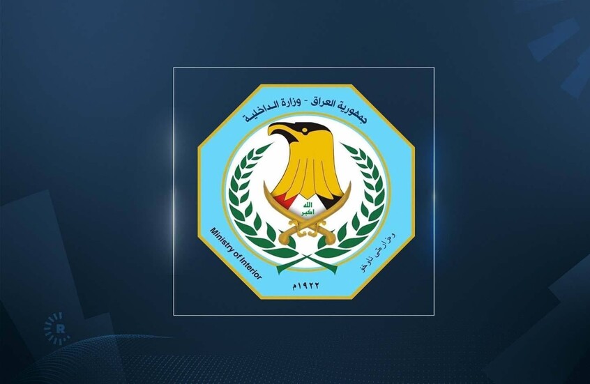 الداخلية العراقية تنفي وقوع انفجارين استهدفا منزل المدعي العام