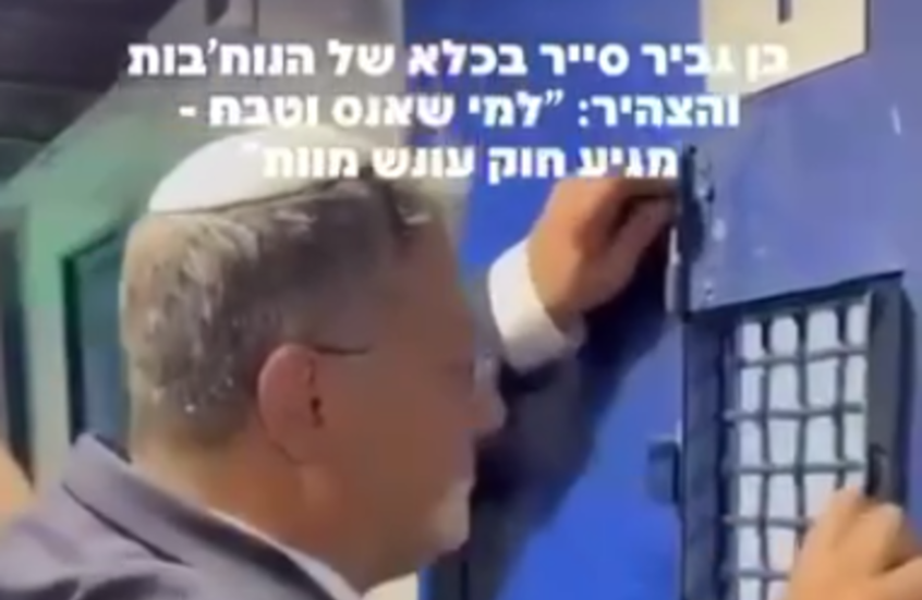 فيديو.. بن غفير يهدد الأسرى الفلسطينيين بإعدامهم