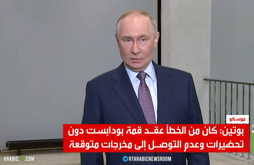 بوتين: الحوار دائما أفضل من المواجهة