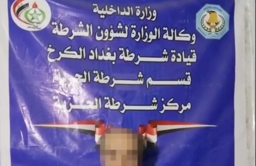 العراق.. القبض على متهم بالسرقة باستخدام "التنويم المغناطيسي" في الكرخ ببغداد