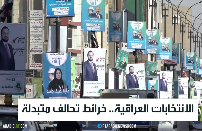 الانتخابات العراقية.. خرائط تحالف متبدلة