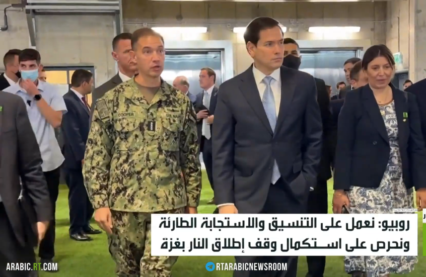روبيو: العمل جار لإنشاء قوة دولية في غزة