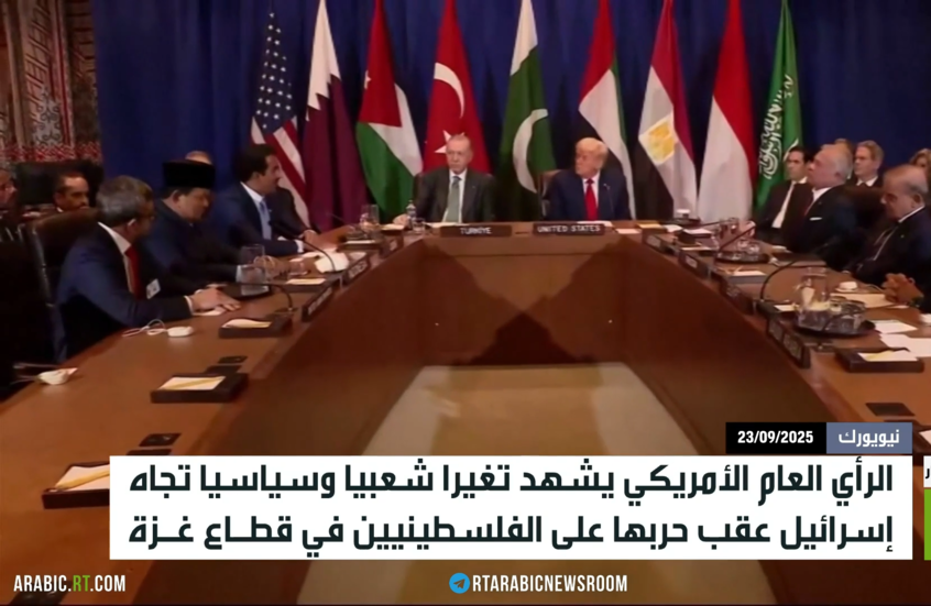 واشنطن.. تغير المواقف تجاه إسرائيل