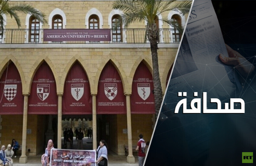 الجامعات الأمريكية في الخارج تخالف أمرأ تنفيذياً لـترامب