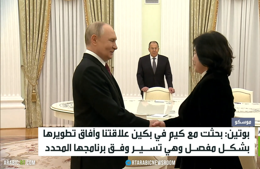 موسكو وبيونغ يانغ.. تطور بالعلاقات