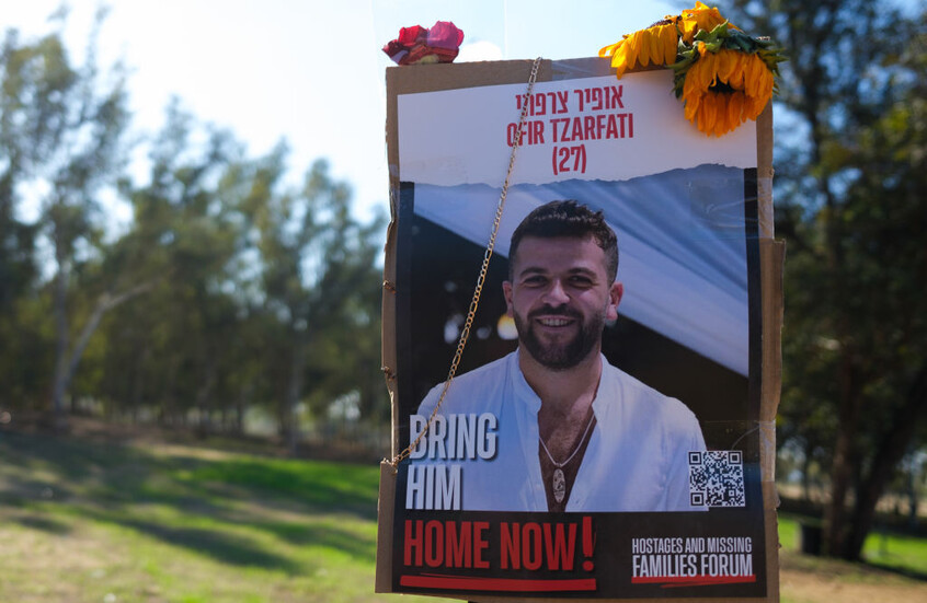 إسرائيل: الرفات الذي سلّمته 