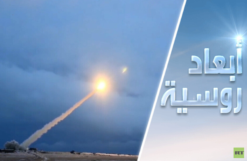 صاروخ "بوريفيستنيك".. نذير بأي عاصفة؟
