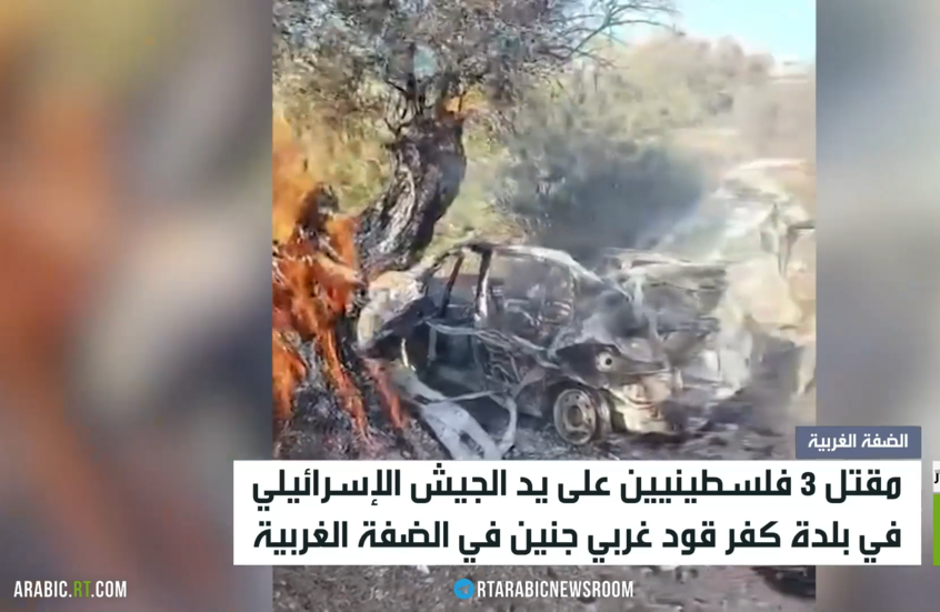 مقتل 3 فلسطينيين بنيران إسرائيلية بجنين