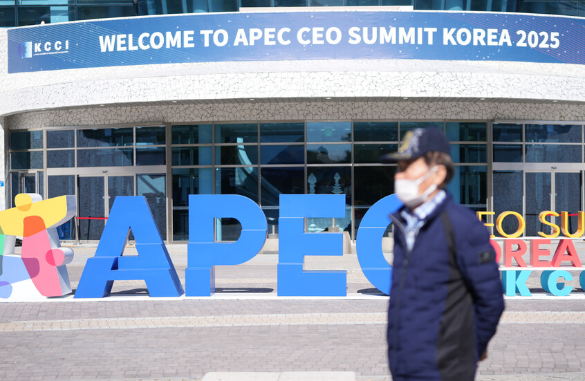 الوفد الروسي يصل إلى كوريا الجنوبية للمشاركة في قمة "أبيك"