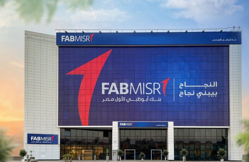 مصر تفرض أضخم غرامة في تاريخها على بنك إماراتي