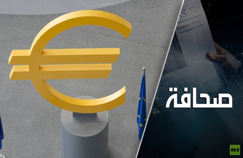 أوروبا تتحرك: توقفوا عن إنفاق الأموال على كييف