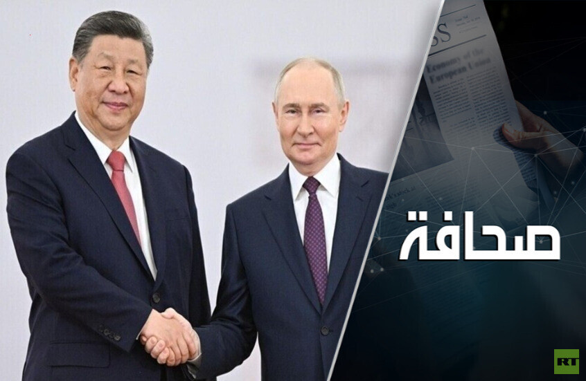 "الصين لن تخون روسيا": ما المتوقع من لقاء ترامب وشي جين بينغ؟