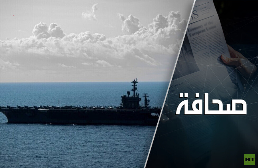 الولايات المتحدة تحاول التصدي لسيطرة بكين على بحر الصين الجنوبي