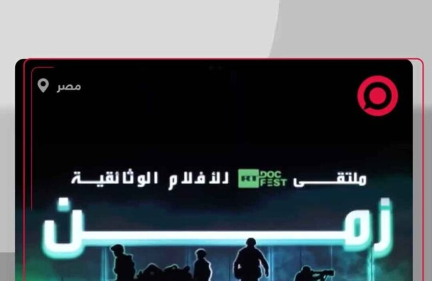 انطلاق مهرجان