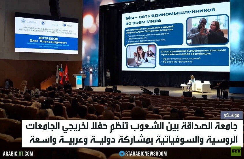 سفراء الثقافة الروسية في جامعة الصداقة