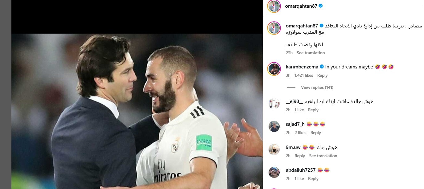 بنزيما يرد على أنباء تدخله لتعيين مدرب ريال مدريد السابق في الاتحاد